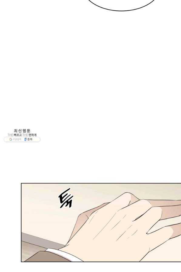 일상생활 가능하세요?(카카오) 76화 6