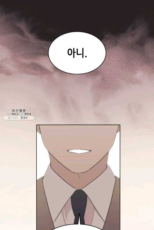 일상생활 가능하세요?(카카오) 76화 14