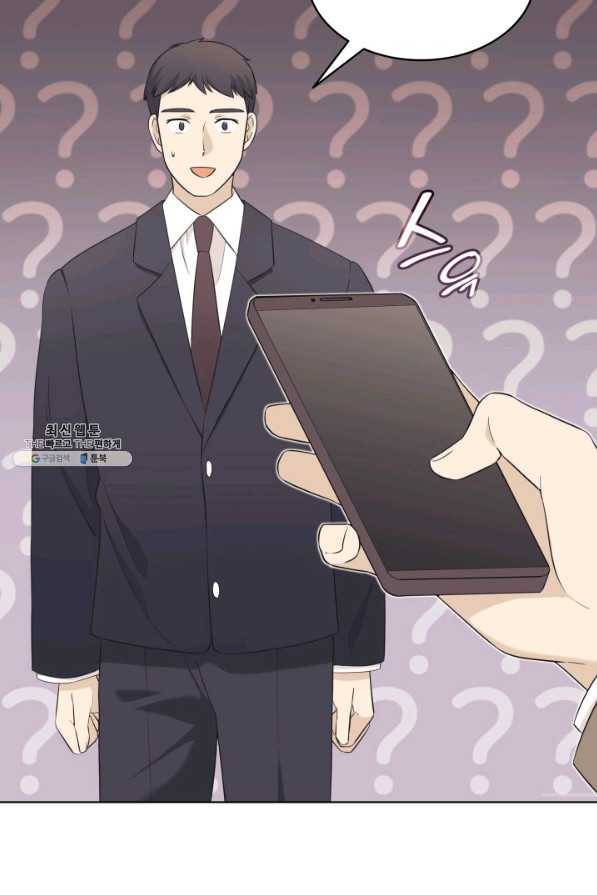 일상생활 가능하세요?(카카오) 76화 16