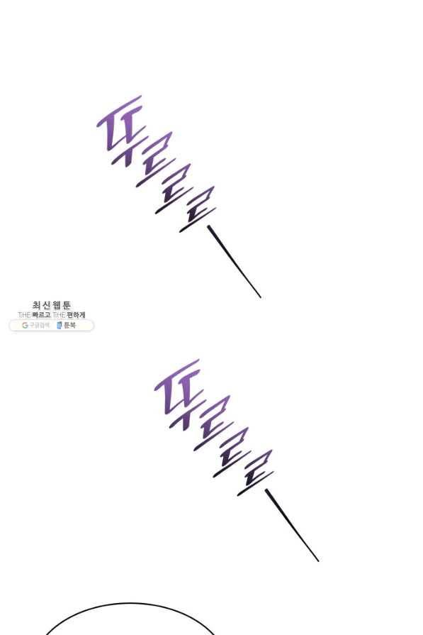 일상생활 가능하세요?(카카오) 76화 17