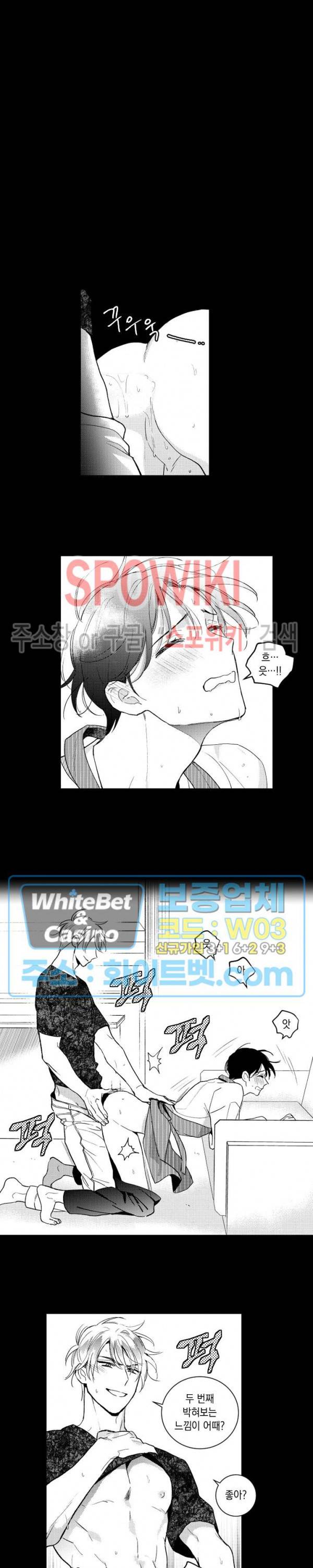 달콤한 사기꾼은 누구? 외전 -과거편- 9화 2