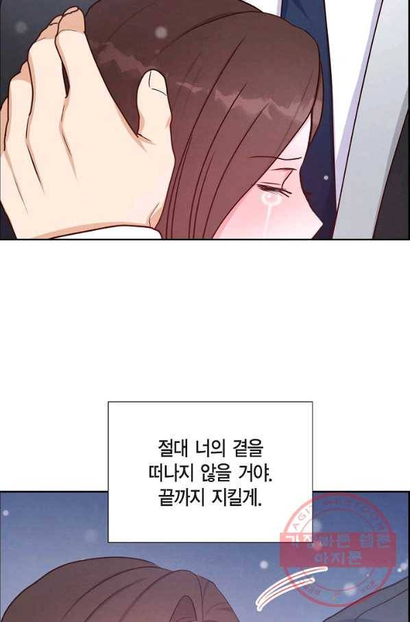 그대 마음 한 스푼 34화 4