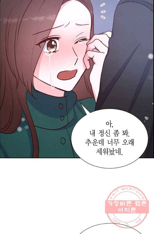 그대 마음 한 스푼 34화 5