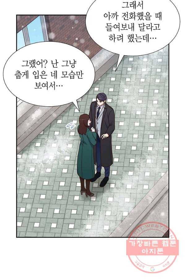 그대 마음 한 스푼 34화 6