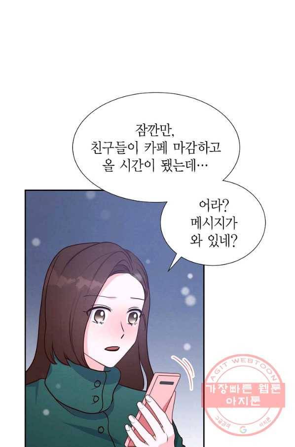 그대 마음 한 스푼 34화 9