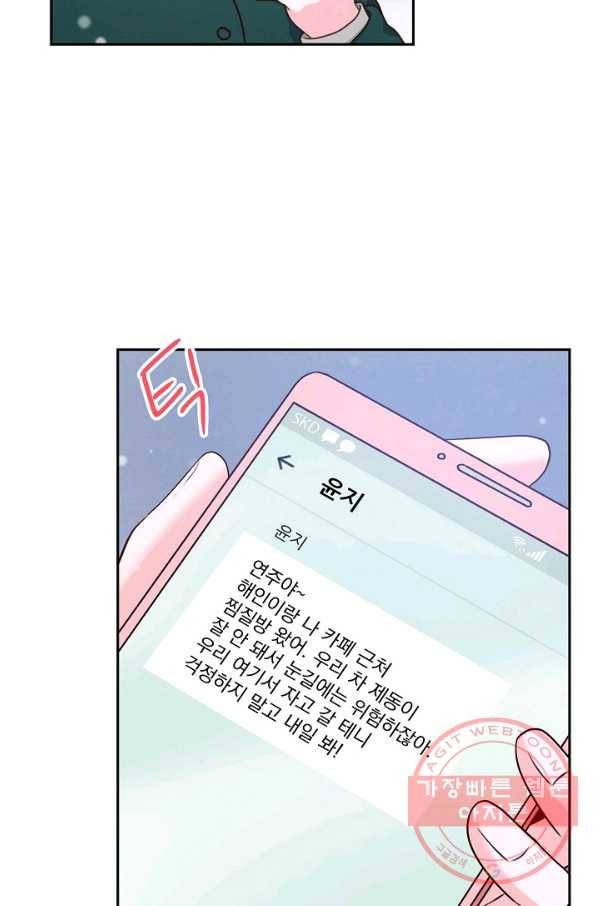 그대 마음 한 스푼 34화 10
