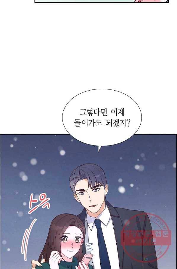 그대 마음 한 스푼 34화 11