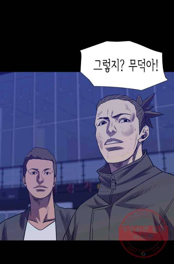 총수 비기닝 279화 2