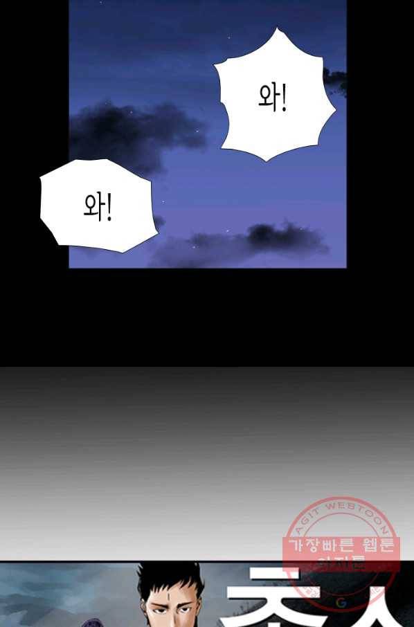 총수 비기닝 279화 7
