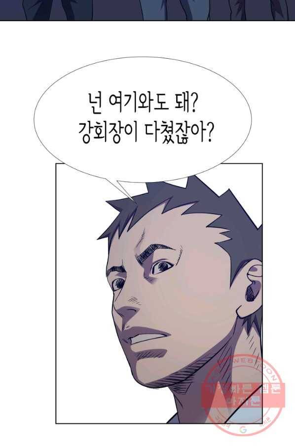 총수 비기닝 279화 10