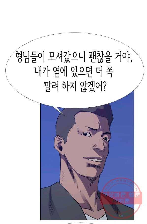 총수 비기닝 279화 11