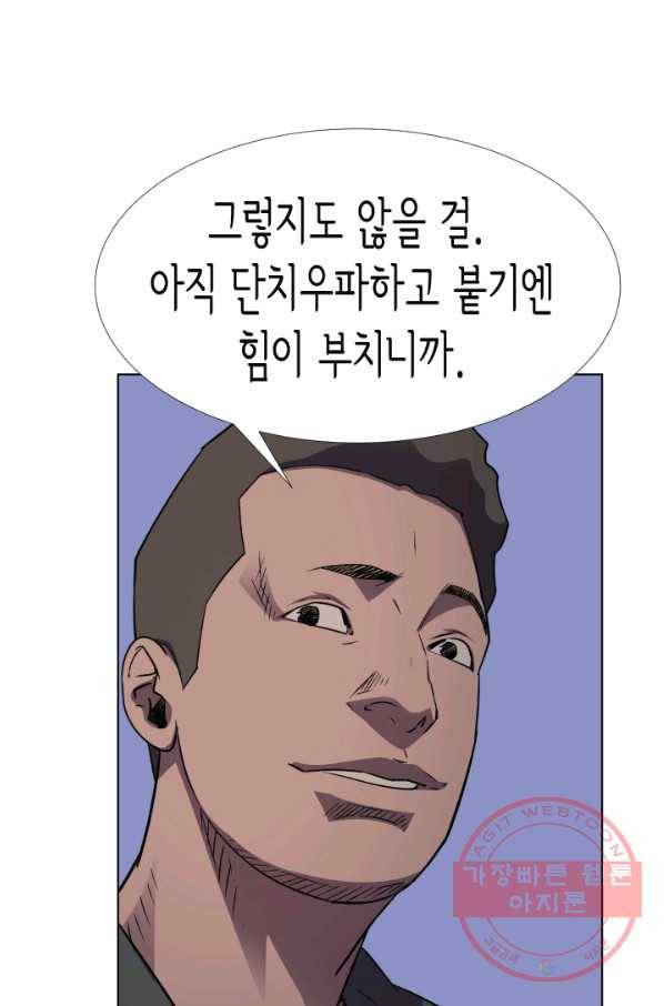 총수 비기닝 279화 14