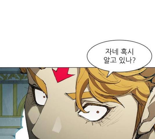 무사만리행 73화 6