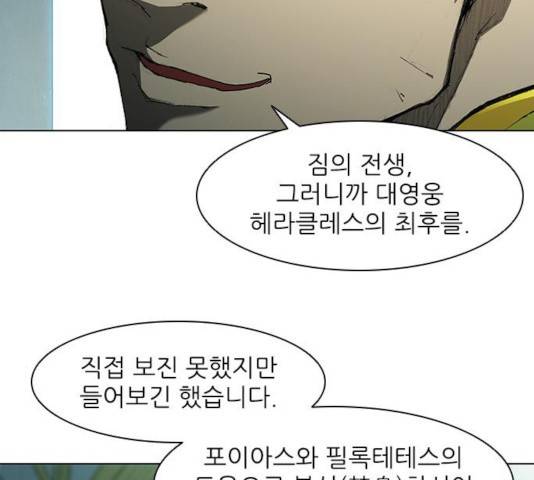 무사만리행 73화 7