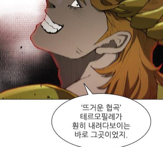 무사만리행 73화 12