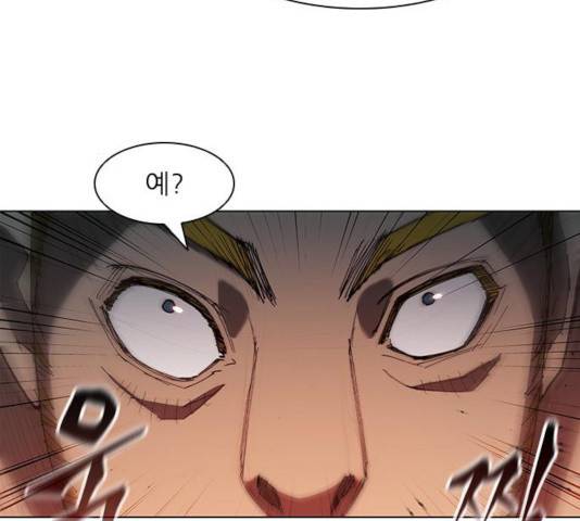 무사만리행 73화 13