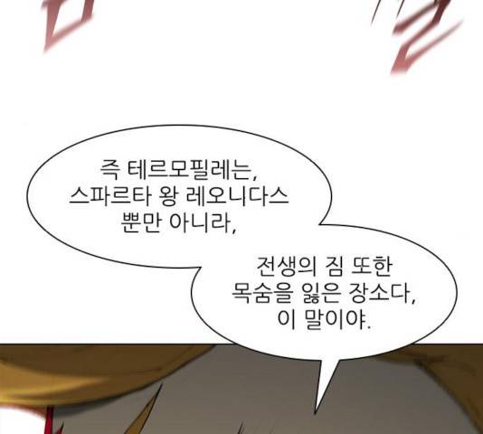 무사만리행 73화 14