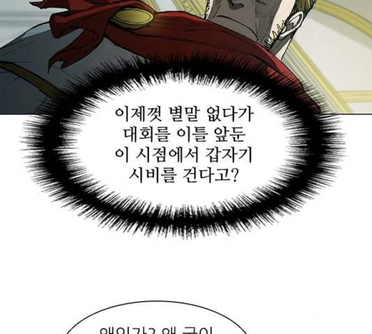 무사만리행 73화 18