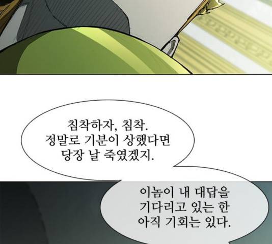 무사만리행 73화 20