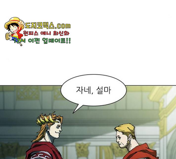무사만리행 73화 22