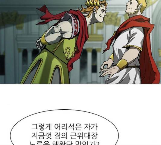무사만리행 73화 24