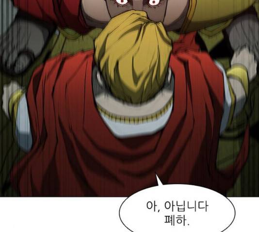 무사만리행 73화 26
