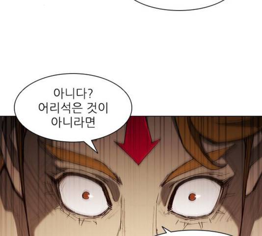무사만리행 73화 27