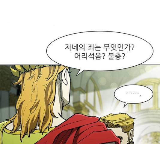 무사만리행 73화 30