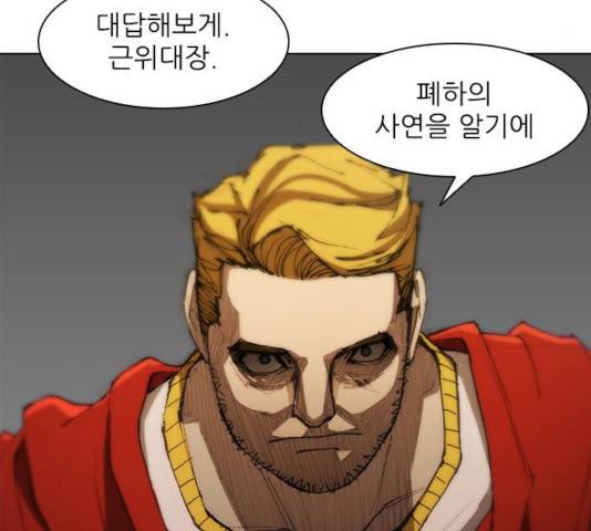 무사만리행 73화 34