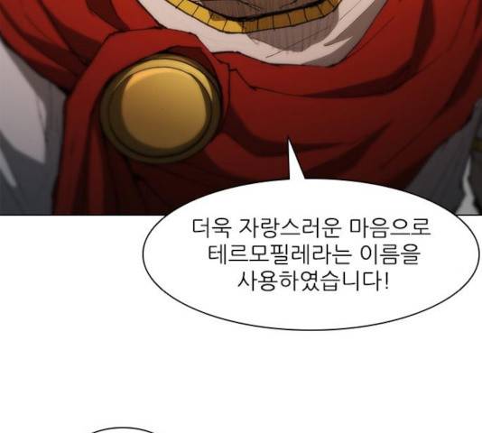 무사만리행 73화 35