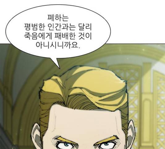 무사만리행 73화 37