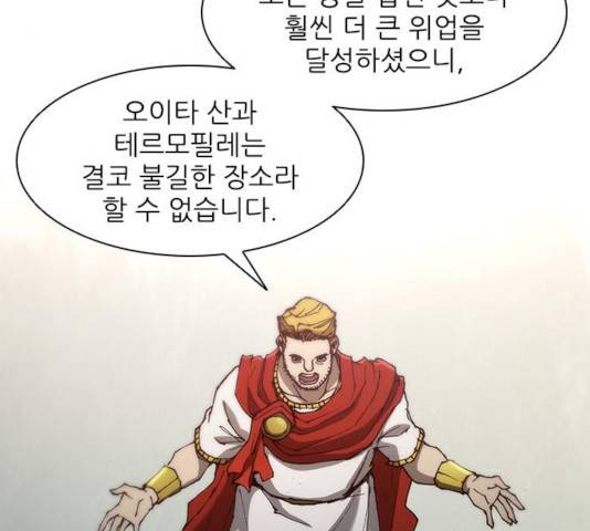 무사만리행 73화 40
