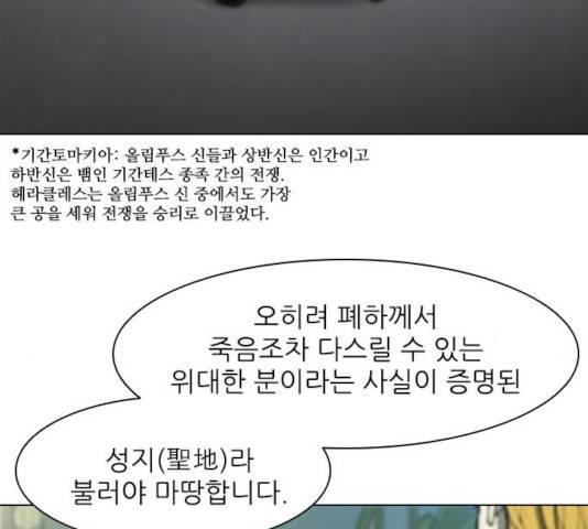 무사만리행 73화 42