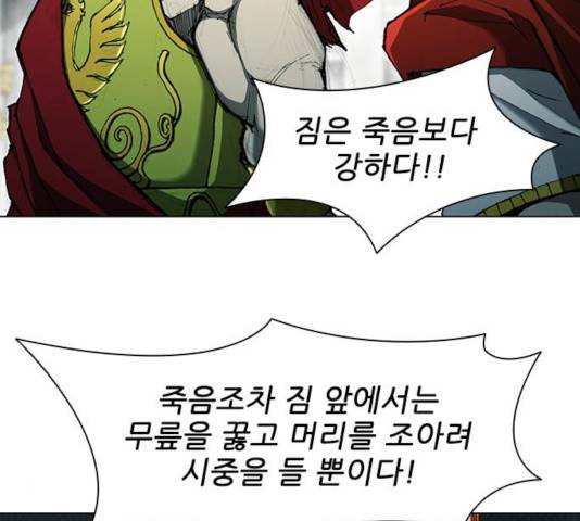 무사만리행 73화 48