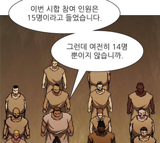 무사만리행 73화 57
