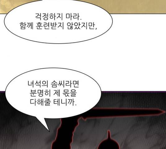 무사만리행 73화 59