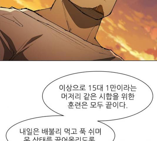 무사만리행 73화 62
