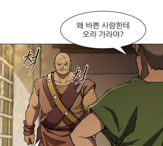 무사만리행 73화 67