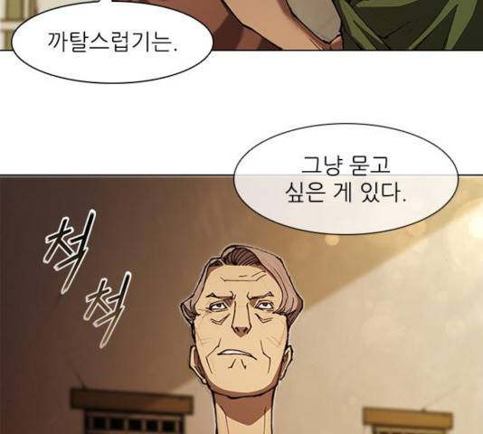무사만리행 73화 68