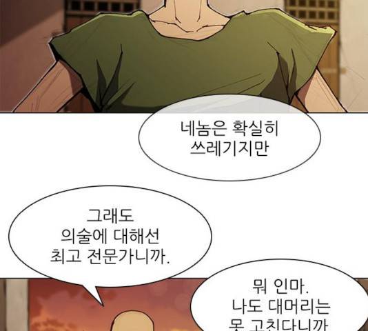 무사만리행 73화 69