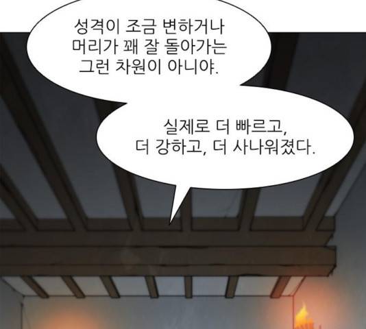 무사만리행 73화 78