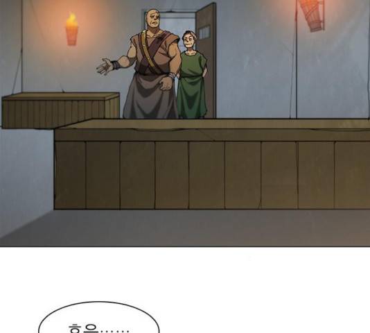 무사만리행 73화 79