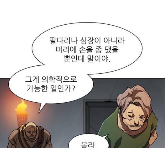 무사만리행 73화 81