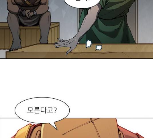 무사만리행 73화 82