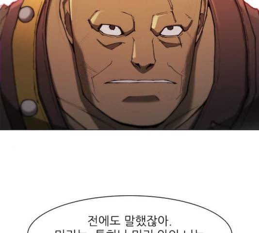 무사만리행 73화 83
