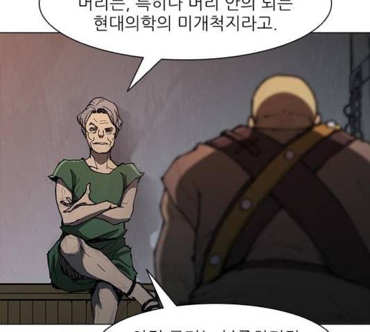 무사만리행 73화 84