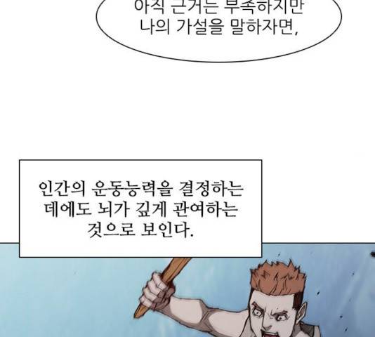 무사만리행 73화 85