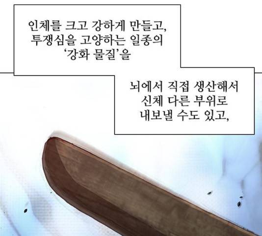 무사만리행 73화 87