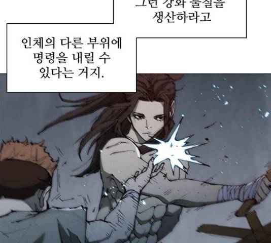 무사만리행 73화 89