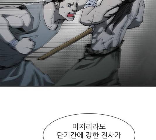 무사만리행 73화 94